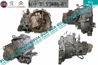 Коробка переключения передач механическая 5 ступенчатая ( КПП механический выжим ) Fiat / ФИАТ DUCATO 230 1994-2002 / ДУКАТО 230 2.5D (2499 куб.см.)