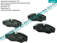 Гальмівні колодки передні Opel / ОПЕЛЬ VIVARO 2000-2014 / ВІВАРО 00-14 2.0 v16 (1998 куб.см.)