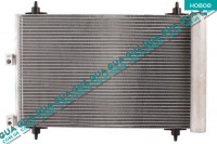 Радиатор кондиционера Citroen / СИТРОЭН BERLINGO (M59) 2003-2008 / БЕРЛИНГО (М59) 1.6HDI (1560 куб.см.)