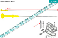 Щуп рівня масла ( робоча довжина 591 мм )