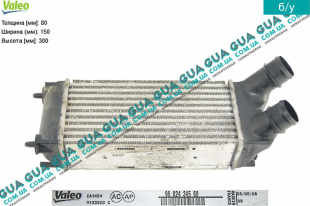 Радиатор интеркулера Citroen / СІТРОЕН C4 PICASSO 2006-2013 / С4 ПІКАССО 1.6HDI (1560 куб. см.)