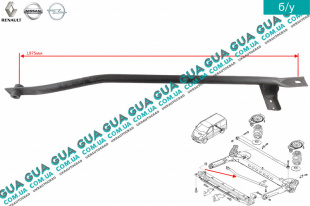Тяга реактивная задней балки поперечная ( стабилизатор, торсион ) Opel / ОПЕЛЬ VIVARO 2000-2014 / ВІВАРО 00-14 1.9DI (1870 куб. см.)