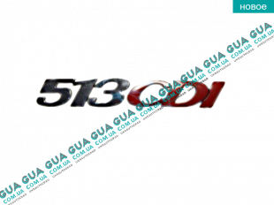 Эмблема ( логотип / значок ) "513 CDI"   
