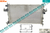 Радиатор охлаждения ( основной ) Opel / ОПЕЛЬ CORSA C 2000-2009 / КОРСА С 00-09 1.7DTI V16 (1686 куб. см.)