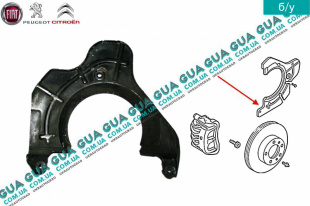 Защита тормозного диска передняя левая Fiat / ФІАТ DUCATO 250 2006- / ДУКАТО 250 3.0JTD (2999 куб.см.)