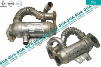 Радіатор/охолоджувач рециркуляції ОГ (системи EGR/ЄГР) Opel / ОПЕЛЬ VIVARO 2000-2014 / ВІВАРО 00-14 2.5DCI (2463 куб.см.)