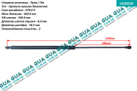Амортизатор задней двери ( амортизатор крышки багажника / ляды ) телескопическая рейка F=670N Renault / РЕНО LAGUNA III 2008- / ЛАГУНА 3 08- 2.0i 16v (1998 куб.см. )