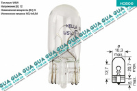 Лампа / лампочка W5W 12V 5W W2,1X9,5D ( габарит / бок. поворот ) ( галогенова )