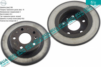 Тормозной диск задний D 260 мм Opel / ОПЕЛЬ ASTRA G 2000-2005 / АСТРА Ж 00-05 2.0OPC (1998 куб. см.)