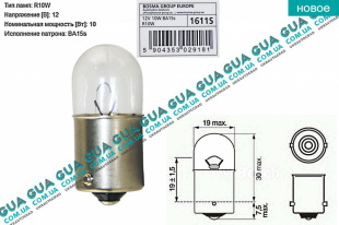 Лампа / лампочка R10W 12V 10W BA15s ( фонарь освещения номерного знака / внутренее освещение / указателя поворота / сигнала торможения )   