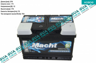 Аккумулятор Silver Power  75Ah/750A  ( АКБ 278x175x175 + справа ) Mazda / МАЗДА 2 2003- 1.4CD (1399 куб.см)