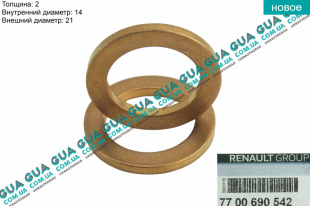 Уплотнительное кольцо форсунки ( прокладка / шайба 1 шт. ) 14x21x2 Renault / РЕНО THALIA / ТАЛІЯ 1.9D (1870 куб. см.)