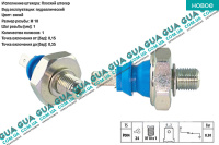 Датчик давления масла ( синий )