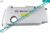 Декоративна кришка двигуна (накладка/захист двигуна) Opel / ОПЕЛЬ ASTRA G 2000-2005 / АСТРА Ж 00-05 1.6 (1598 куб.см.)