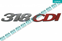 Эмблема ( логотип / значок ) "318 CDI"