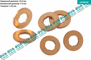 Уплотнительное кольцо форсунки ( прокладка / шайба 1шт ) Opel / ОПЕЛЬ ASTRA H 2004-2014 / АСТРА 04-14 1.3 CDTI (1248 куб. см.)