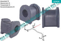 Втулка / подушка стабілізатора переднього D24 ( 1шт ) Mercedes / МЕРСЕДЕС VIANO 2003- / ВІАНО 03- CDI 2.2 (2143 куб.см.)