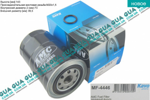 Фильтр топливный Mitsubishi / МИТСУБИСИ PAJERO SPORT 98- / ПАДЖЕРО СПОРТ 98- 2.5TD 4WD (2477 куб.см.)