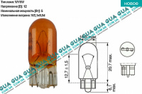 Лампа / лампочка со стеклянным цоколем WY5W 12V 1x9.5d FS Standard боковой поворот жолтый