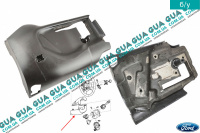 Молдинг / накладка / кожух рулевой колонки нижний Ford / ФОРД S-MAX 2010- / ЕС-МАКС 10- 2.3 (2300 куб.см.)