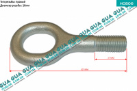 Крюк буксировочный ( серьга ) ( M16 )