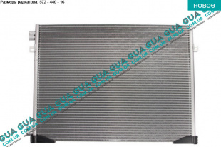 Радиатор кондиционера с 06- Opel / ОПЕЛЬ VIVARO 2000- 2014/ ВИВАРО 00-14 2.0DCI (1995 куб.см.)