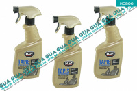 Средство / жидкость / спрей для очистки всех видов тканей салона автомобиля Tapis ( 770ml ) 