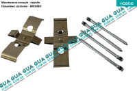 Планка суппорта / фиксатор тормозных колодок передних ( BREMBO ) ( монтажный комплект )