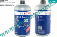 Жидкость тормозная DOT5 1 SUPER ( 1L )