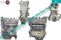 Двигатель ( мотор без навесного оборудования ) 188A9000 Opel / ОПЕЛЬ COMBO 2001-2012 / КОМБО 01-12 1.3CDTI (1248 куб.см.)