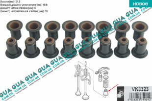 Сальник / уплотнительное кольцо клапана 6х10/19.6х21,5 комплект Citroen / СІТРОЕН XSARA / КСАРА 2.0HDI (1997куб.см.)
