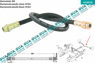 Шланг / трубка тормозной системы задний левый L470 ( 1шт ) Nissan / НИССАН INTERSTAR 1998-2010 / ИНТЭРСТАР 98-10 1.9DCI (1870 куб.см.)
