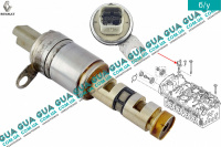 Клапан электромагнитный положения фаз ГРМ / распредвала ( регулирующий клапан фазорегулятора / соленоид ) Renault / РЕНО LAGUNA III 2008- / ЛАГУНА 3 08- 1.6 16V (1598 куб.см. )
