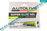 Суперклей Super Glue Gel 3g