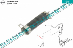 Патрубок / трубка ресивера воздушного вакуумного Nissan / НІССАН ALMERA N16 / АЛЬМЕРА Н16 2.2 DCI ( 2184 куб.см.)