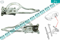 Стеклоподъемник правой задней двери ( механический ) Opel / ОПЕЛЬ ASTRA G 1998-2005 / АСТРА Ж 98-05 1.2 16V (1199 куб. см.)