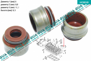 Сальник / уплотнительное кольцо клапана 5Х8.8/12.2Х9.3 ( комплект 8 шт. ) Vauxhal / ВОКСХОЛ MOVANO 1998-2003 2.2DCI (2188 куб.см.)