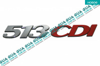 Емблема ( логотип / значок ) "513 CDI"