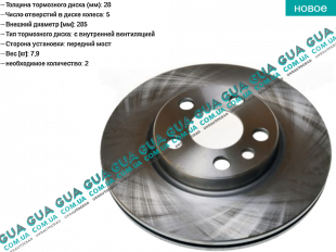 Тормозной диск вентилируемый передний Citroen / СІТРОЕН JUMPY II 2004-2006 / ДЖАМПІ 2 1.9TD (1905 куб.см.)