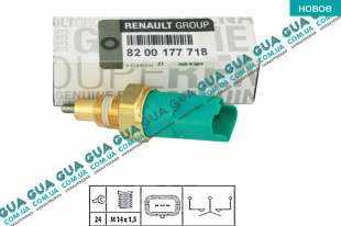 Датчик заднего хода ( Выключатель, фара заднего хода ) Renault / РЕНО LAGUNA II / ЛАГУНА 2 2.2DCI (2188 куб.см.),