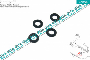 Уплотнительное резиновое кольцо форсунки ( сальник, манжет, прокладка ) 1шт Audi / АУДІ A4 2000-2005 1.8 ( 1781 куб. см. )