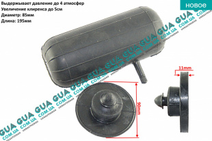 Подушка надувная / пневмоподушка в пружину Seat / СЕАТ TOLEDO III 2004-2009 1.6 (1595 куб.см.)