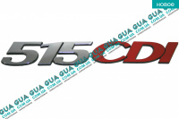 Эмблема ( логотип / значок ) "515 CDI"