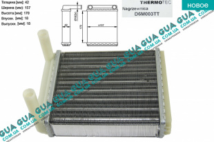 Радиатор печки ( отопителя тип Behr 170х157х42 ) VW / ВОЛЬКС ВАГЕН LT28-55 1996-2006 / ЛТ28-55 96-06 2.8TDI (2799 куб.см.)