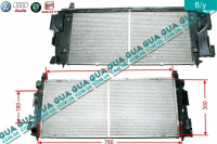 Радиатор охлаждения ( основной ) под датчик VW / ВОЛЬКС ВАГЕН TRANSPORTER IV 1990-2003 / ТРАНСПОРТЕР 4 90-03 2.0 (1968 куб.см.)
