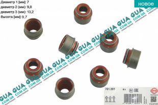 Сальник / уплотнительное кольцо клапана 7Х9.8/13.2Х9.7(1 шт ) Seat / СЕАТ AROSA 1997-2004 1.0 (997 куб.см.)