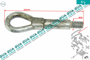 Крюк буксировочный ( серьга ) Opel / ОПЕЛЬ ASTRA G 2000-2005 / АСТРА Ж 00-05 2.2 V16 (2198 куб. см.)