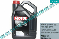 Моторное масло Motul 2100 Power+ 10W-40 4L ( полусинтетика ) Peugeot / ПЕЖО BOXER II 2002-2006 / БОКСЕР 2 02-06 2.0 (1998 куб.см)
