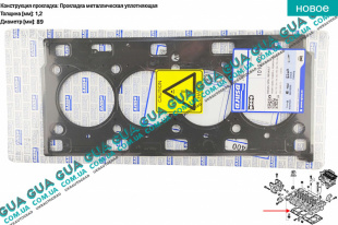 Прокладка головки блока цилиндров ( ГБЦ ) 1.2 мм Renault / РЕНО VEL SATIS / ВЕЛ САТІС 2.2DCI (2188 куб.см.),