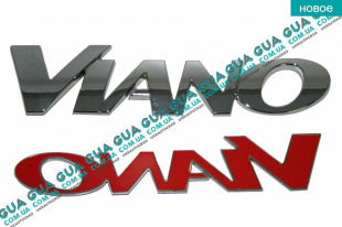 Эмблема ( логотип / значок ) "VIANO" Mercedes / МЕРСЕДЕС VIANO 2003- / ВІАНО 03- CDI 2.2 4-MATIC (2148 куб.см.)